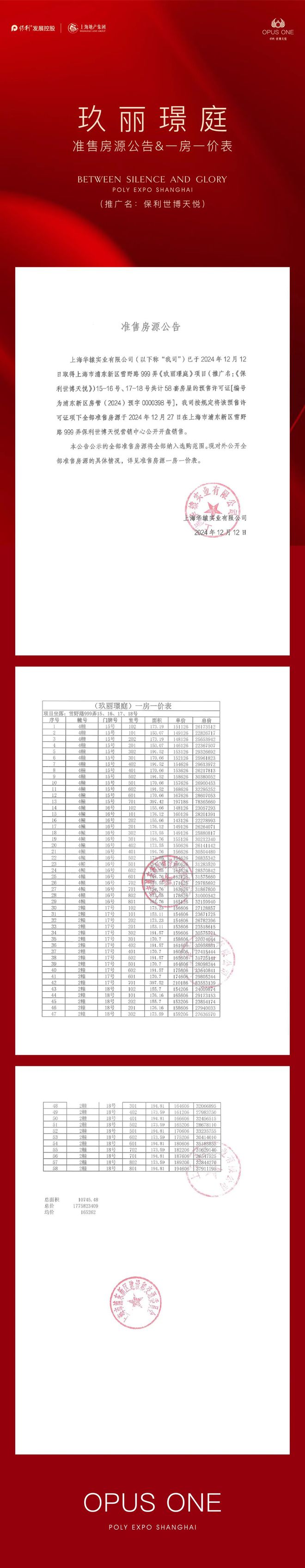 站保利世博天悦售楼处最新价格户型环境尊龙凯时ag旗舰厅网站保利世博天悦网(图15)